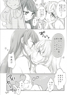 (C91) [French Cancan (Chijiwa Sawa)] Aoi to Itsumo Shiteru Koto yori Motto Ecchi na Koto o Shite (Aikatsu!) - page 15