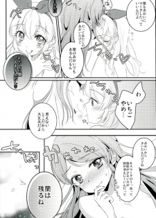 (C91) [French Cancan (Chijiwa Sawa)] Aoi to Itsumo Shiteru Koto yori Motto Ecchi na Koto o Shite (Aikatsu!) - page 3