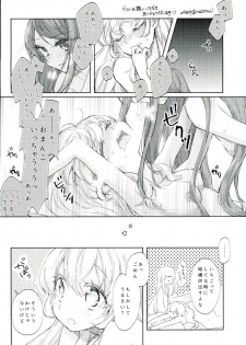 (C91) [French Cancan (Chijiwa Sawa)] Aoi to Itsumo Shiteru Koto yori Motto Ecchi na Koto o Shite (Aikatsu!) - page 14