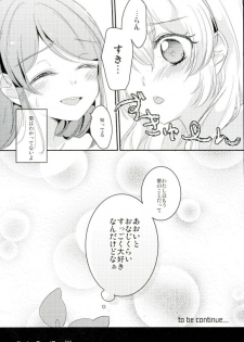 (C91) [French Cancan (Chijiwa Sawa)] Aoi to Itsumo Shiteru Koto yori Motto Ecchi na Koto o Shite (Aikatsu!) - page 11
