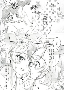 (C91) [French Cancan (Chijiwa Sawa)] Aoi to Itsumo Shiteru Koto yori Motto Ecchi na Koto o Shite (Aikatsu!) - page 10