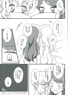 (C91) [French Cancan (Chijiwa Sawa)] Aoi to Itsumo Shiteru Koto yori Motto Ecchi na Koto o Shite (Aikatsu!) - page 13