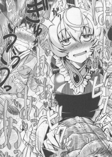 (C91) [YAMADA AIR BASE (Zawa)] Oshioki ScyRan (Touhou Project) - page 24