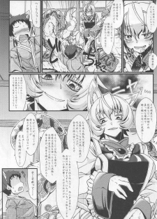 (C91) [YAMADA AIR BASE (Zawa)] Oshioki ScyRan (Touhou Project) - page 15