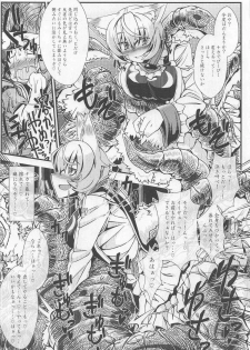 (C91) [YAMADA AIR BASE (Zawa)] Oshioki ScyRan (Touhou Project) - page 22