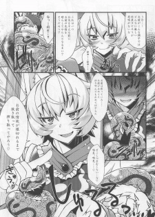 (C91) [YAMADA AIR BASE (Zawa)] Oshioki ScyRan (Touhou Project) - page 9