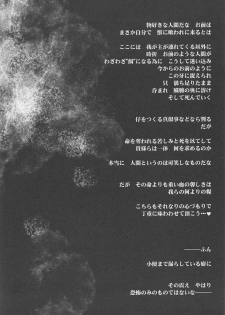 (C91) [YAMADA AIR BASE (Zawa)] Oshioki ScyRan (Touhou Project) - page 31