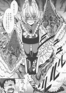 (C91) [YAMADA AIR BASE (Zawa)] Oshioki ScyRan (Touhou Project) - page 16