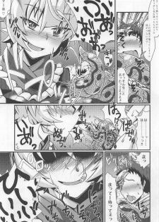(C91) [YAMADA AIR BASE (Zawa)] Oshioki ScyRan (Touhou Project) - page 11