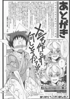 (C91) [YAMADA AIR BASE (Zawa)] Oshioki ScyRan (Touhou Project) - page 35