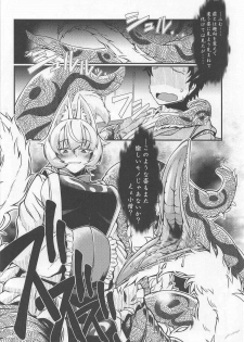 (C91) [YAMADA AIR BASE (Zawa)] Oshioki ScyRan (Touhou Project) - page 6