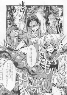 (C91) [YAMADA AIR BASE (Zawa)] Oshioki ScyRan (Touhou Project) - page 17