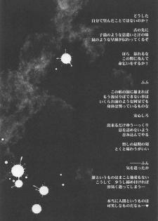 (C91) [YAMADA AIR BASE (Zawa)] Oshioki ScyRan (Touhou Project) - page 33