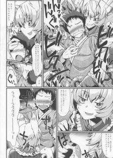 (C91) [YAMADA AIR BASE (Zawa)] Oshioki ScyRan (Touhou Project) - page 14