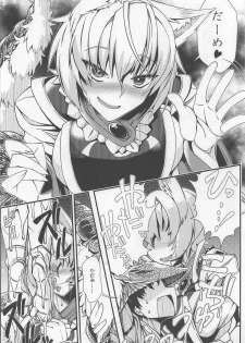 (C91) [YAMADA AIR BASE (Zawa)] Oshioki ScyRan (Touhou Project) - page 20