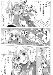 (C91) [Mikenekotei (Mike)] Nantettatte Idol ~Jitsuroku! Idol no Uragawa~ (Touhou Project) - page 6