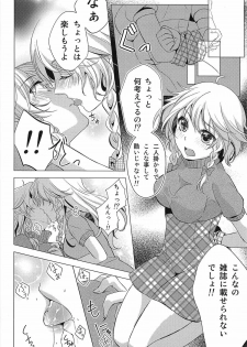 (C91) [Mikenekotei (Mike)] Nantettatte Idol ~Jitsuroku! Idol no Uragawa~ (Touhou Project) - page 7