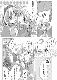 (C91) [Mikenekotei (Mike)] Nantettatte Idol ~Jitsuroku! Idol no Uragawa~ (Touhou Project) - page 5