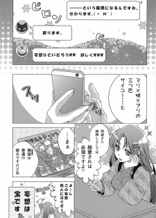 (C91) [Mikenekotei (Mike)] Nantettatte Idol ~Jitsuroku! Idol no Uragawa~ (Touhou Project) - page 12