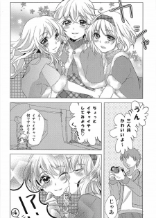 (C91) [Mikenekotei (Mike)] Nantettatte Idol ~Jitsuroku! Idol no Uragawa~ (Touhou Project) - page 3