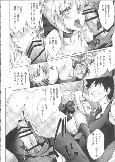 (C91) [Jet-Black Baselarde (Kuno Touya)] Nero Sai Butaiura no Ero Banashi (Fate/Grand Order) - page 15