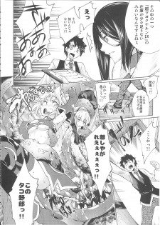 (C91) [Jet-Black Baselarde (Kuno Touya)] Nero Sai Butaiura no Ero Banashi (Fate/Grand Order) - page 3