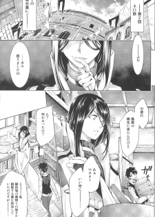 (C91) [Jet-Black Baselarde (Kuno Touya)] Nero Sai Butaiura no Ero Banashi (Fate/Grand Order) - page 2