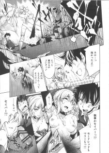 (C91) [Jet-Black Baselarde (Kuno Touya)] Nero Sai Butaiura no Ero Banashi (Fate/Grand Order) - page 14