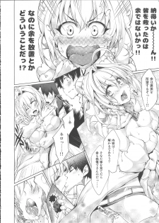 (C91) [Jet-Black Baselarde (Kuno Touya)] Nero Sai Butaiura no Ero Banashi (Fate/Grand Order) - page 19