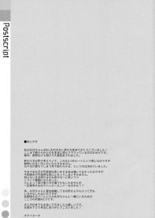 (C91) [TIES (Takei Ooki)] Watashi no, Onii-chan 4 [Chinese] [星野願個人漢化] - page 29
