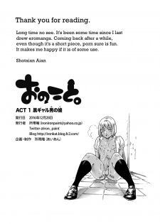 [Shotaian (Aian)] Onoko to. ACT 1 Kuro Gal Onoko | Onoko to. ACT 1 Dark Gyaru Otokonoko [English] [n0504] [Digital] - page 12