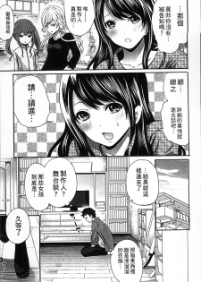 [Miyahara Ayumu] Idol no Tamago wa Benkyouchuu | 明日偶像練習中 [Chinese] - page 16