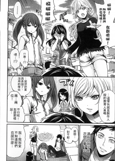 [Miyahara Ayumu] Idol no Tamago wa Benkyouchuu | 明日偶像練習中 [Chinese] - page 15