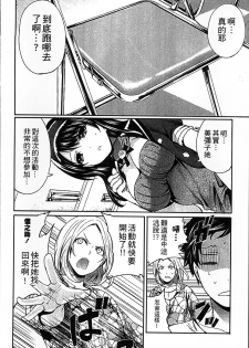 [Miyahara Ayumu] Idol no Tamago wa Benkyouchuu | 明日偶像練習中 [Chinese] - page 41