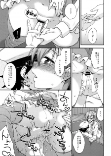 (C91) [Fruitsjam (Mikagami Sou)] Suzuya to Dousuru? Nanishichau? 8 (Kantai Collection -KanColle-) - page 10