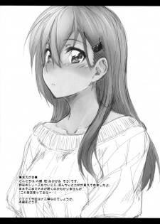 (C91) [Fruitsjam (Mikagami Sou)] Suzuya to Dousuru? Nanishichau? 8 (Kantai Collection -KanColle-) - page 3