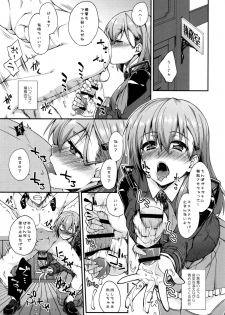 (C91) [Fruitsjam (Mikagami Sou)] Suzuya to Dousuru? Nanishichau? 8 (Kantai Collection -KanColle-) - page 4