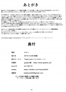 (C89) [Triple Luck (Miyoshi)] Motto Aobax (Kantai Collection -KanColle-) [English] [葛の寺] - page 25