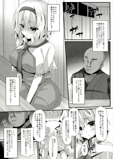 (C91)  [Right away (Sakai Minato)] Doll Life Doll (Touhou Project) - page 5