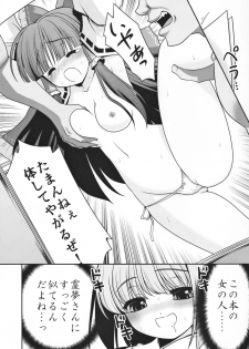 (Shuuki Reitaisai 2) [Yosutebito na Mangakaki (Tomoki Tomonori)] Watashi no Jii de Bokki Shitanara Watashi no Sekinin desu yo ne... (東方Project) - page 5