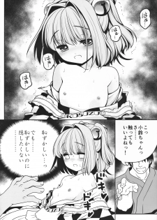 (Shuuki Reitaisai 2) [Yosutebito na Mangakaki (Tomoki Tomonori)] Watashi no Jii de Bokki Shitanara Watashi no Sekinin desu yo ne... (東方Project) - page 19