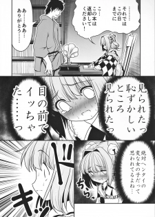 (Shuuki Reitaisai 2) [Yosutebito na Mangakaki (Tomoki Tomonori)] Watashi no Jii de Bokki Shitanara Watashi no Sekinin desu yo ne... (東方Project) - page 15