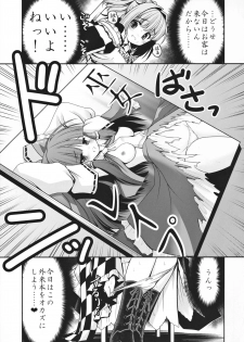 (Shuuki Reitaisai 2) [Yosutebito na Mangakaki (Tomoki Tomonori)] Watashi no Jii de Bokki Shitanara Watashi no Sekinin desu yo ne... (東方Project) - page 4