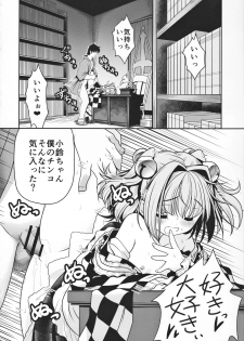 (Shuuki Reitaisai 2) [Yosutebito na Mangakaki (Tomoki Tomonori)] Watashi no Jii de Bokki Shitanara Watashi no Sekinin desu yo ne... (東方Project) - page 29