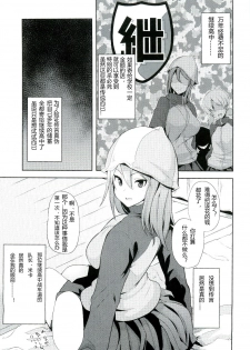 (SC2016 Winter) [Rorinoutage (Shimantogawa)] Daiji na koto wa koko ni Tsumatte Iru (Girls und Panzer) [Chinese] [RX79G个人汉化] - page 3