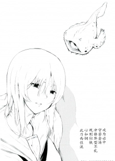 (SC2016 Winter) [Rorinoutage (Shimantogawa)] Daiji na koto wa koko ni Tsumatte Iru (Girls und Panzer) [Chinese] [RX79G个人汉化] - page 2