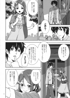 (C91) [Do well !!! (Nagareboshi)] Saigo no Yoru ni (Love Live! Sunshine!!) - page 3