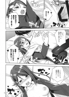 (C91) [Do well !!! (Nagareboshi)] Saigo no Yoru ni (Love Live! Sunshine!!) - page 17