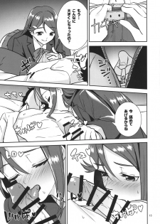 (C91) [Do well !!! (Nagareboshi)] Saigo no Yoru ni (Love Live! Sunshine!!) - page 12