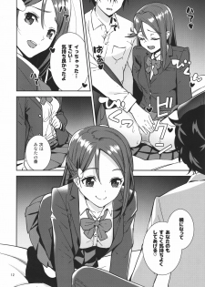 (C91) [Do well !!! (Nagareboshi)] Saigo no Yoru ni (Love Live! Sunshine!!) - page 11